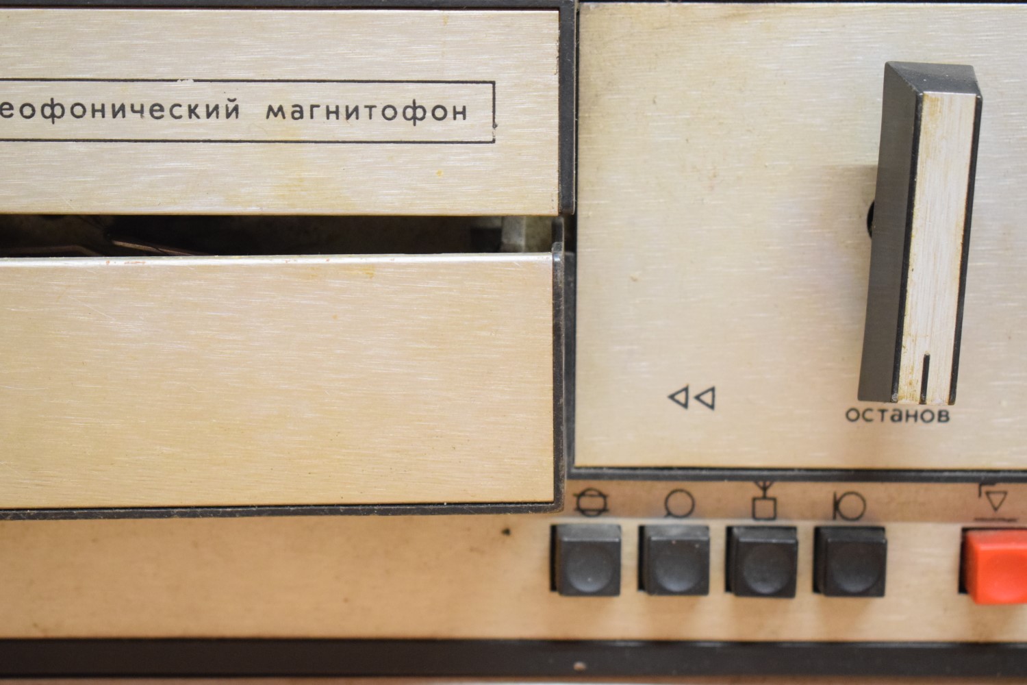 Orbita 205A Russische Tonbandmaschine